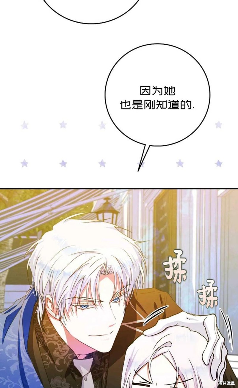 《成为我笔下男主的妻子》漫画最新章节第28话免费下拉式在线观看章节第【59】张图片