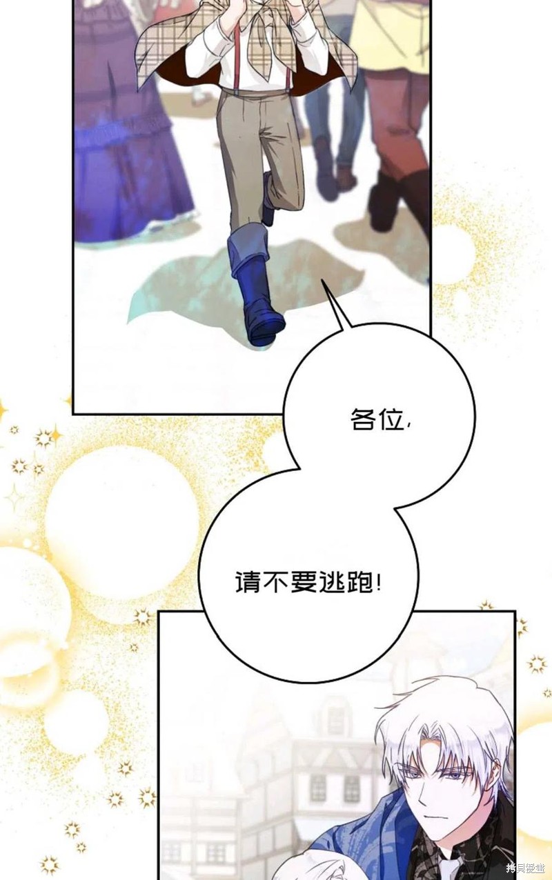 《成为我笔下男主的妻子》漫画最新章节第28话免费下拉式在线观看章节第【83】张图片