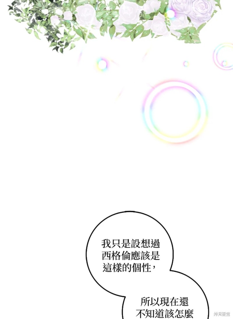 《成为我笔下男主的妻子》漫画最新章节第9话免费下拉式在线观看章节第【12】张图片