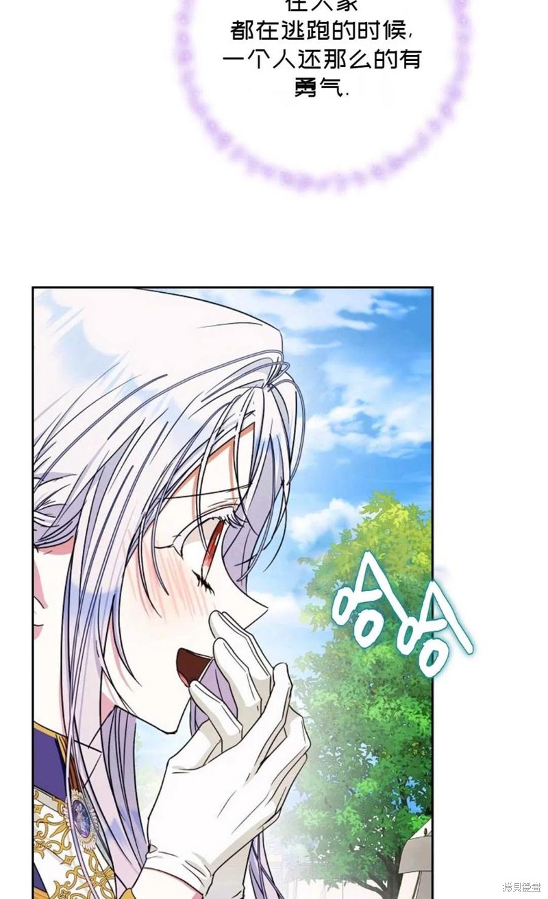 《成为我笔下男主的妻子》漫画最新章节第40话免费下拉式在线观看章节第【4】张图片