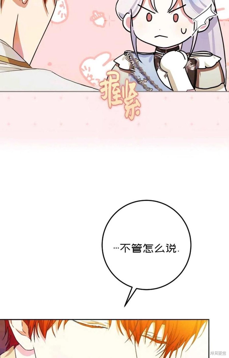 《成为我笔下男主的妻子》漫画最新章节第36话免费下拉式在线观看章节第【8】张图片