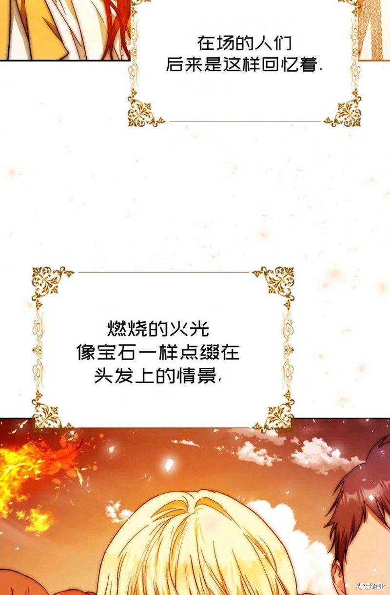 《成为我笔下男主的妻子》漫画最新章节第40话免费下拉式在线观看章节第【106】张图片