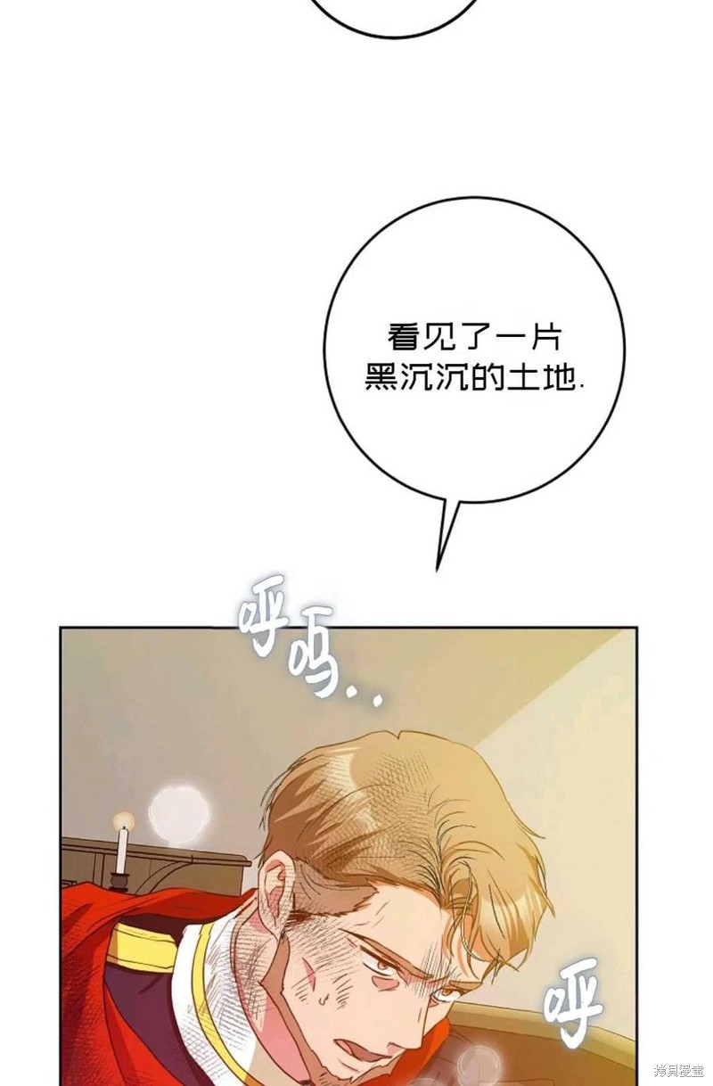 《成为我笔下男主的妻子》漫画最新章节第39话免费下拉式在线观看章节第【74】张图片