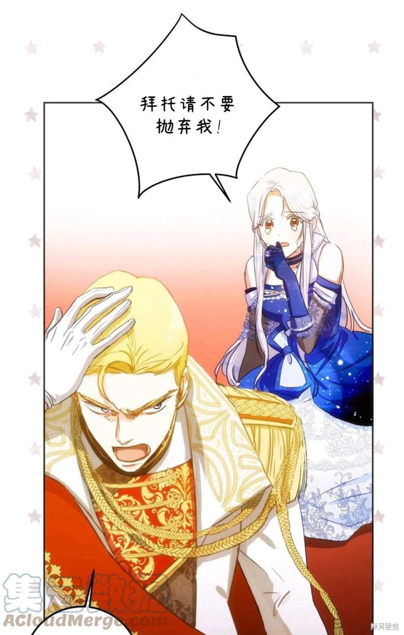 《成为我笔下男主的妻子》漫画最新章节第33话免费下拉式在线观看章节第【42】张图片