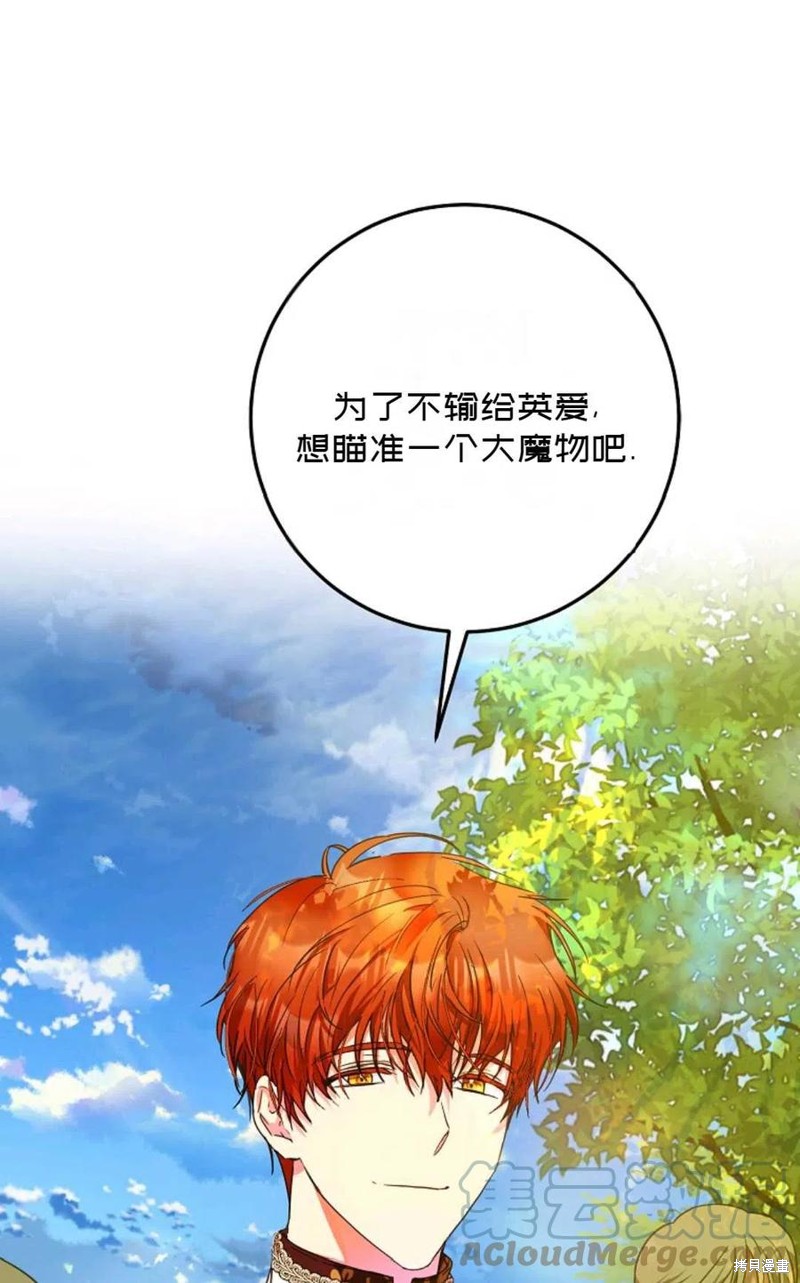 《成为我笔下男主的妻子》漫画最新章节第39话免费下拉式在线观看章节第【5】张图片