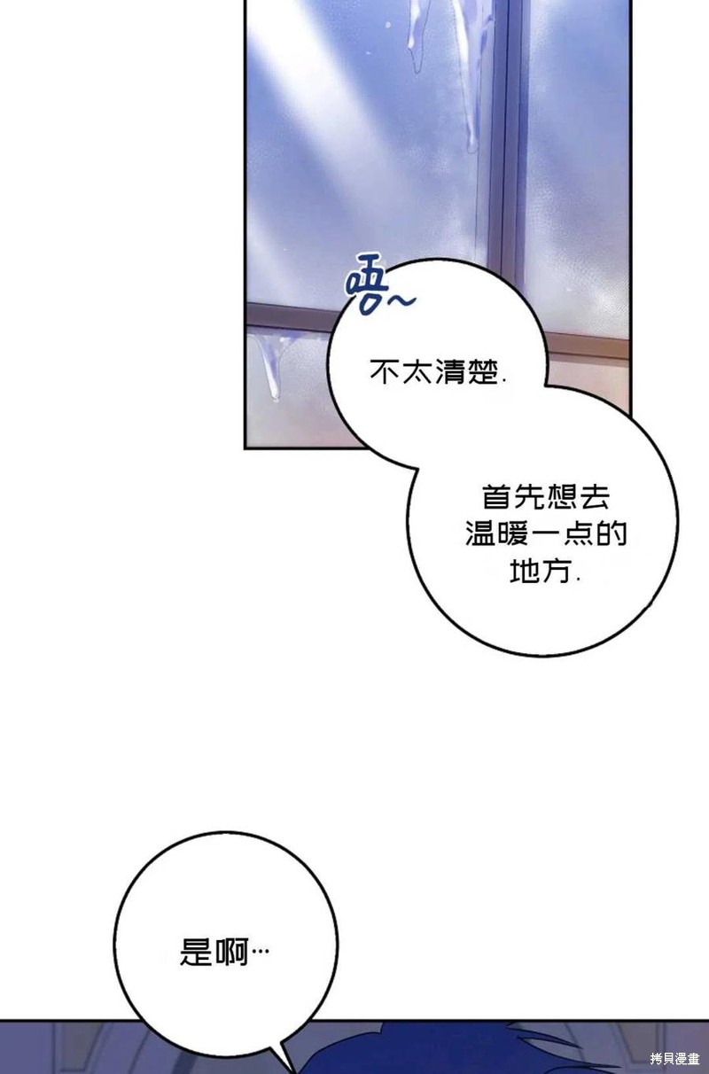 《成为我笔下男主的妻子》漫画最新章节第19话免费下拉式在线观看章节第【8】张图片