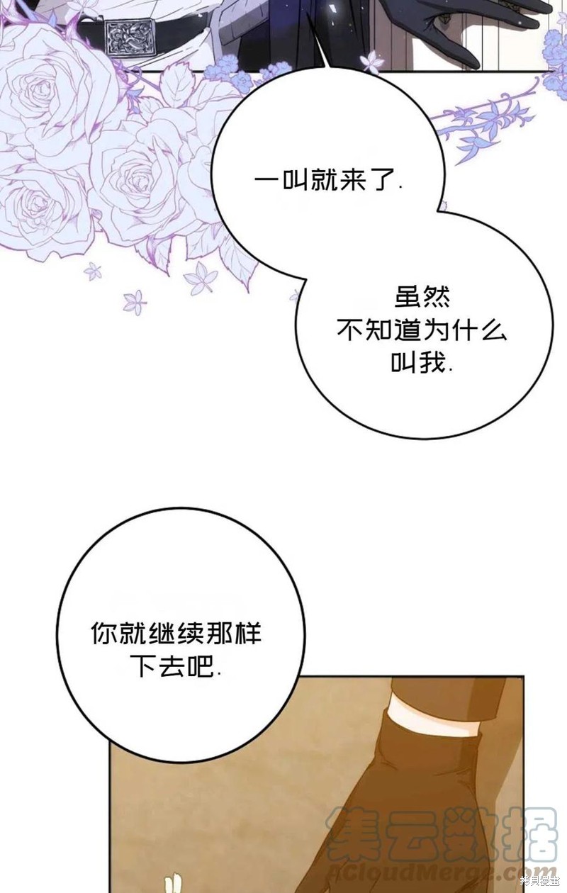 《成为我笔下男主的妻子》漫画最新章节第22话免费下拉式在线观看章节第【49】张图片