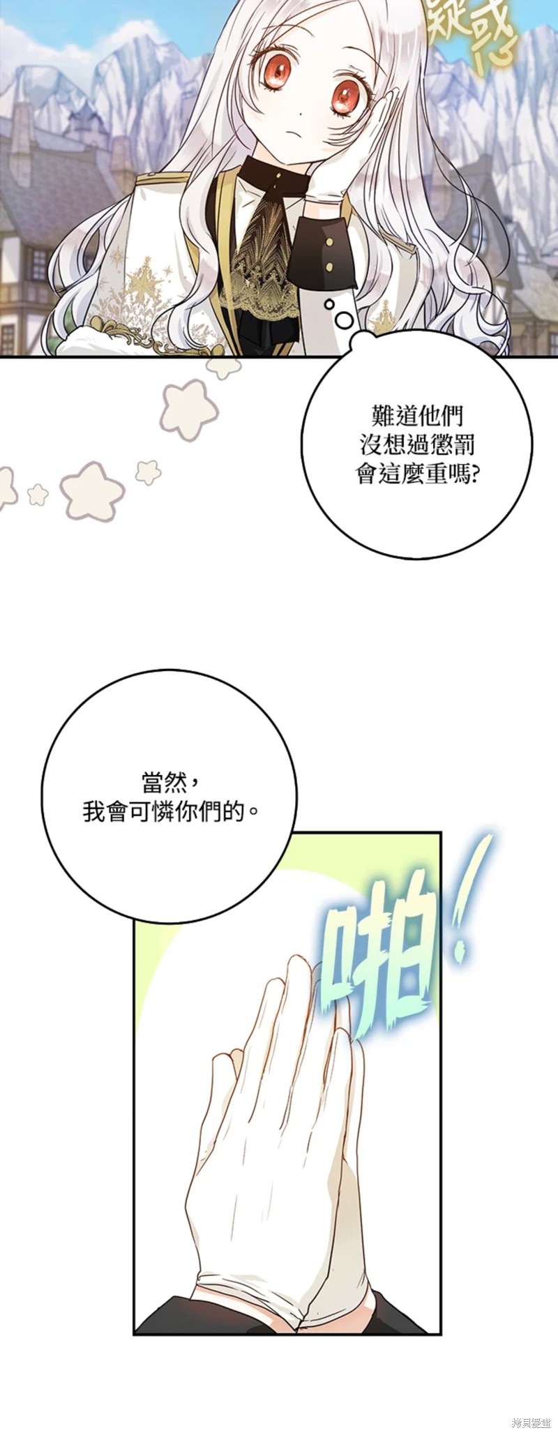 《成为我笔下男主的妻子》漫画最新章节第15话免费下拉式在线观看章节第【18】张图片