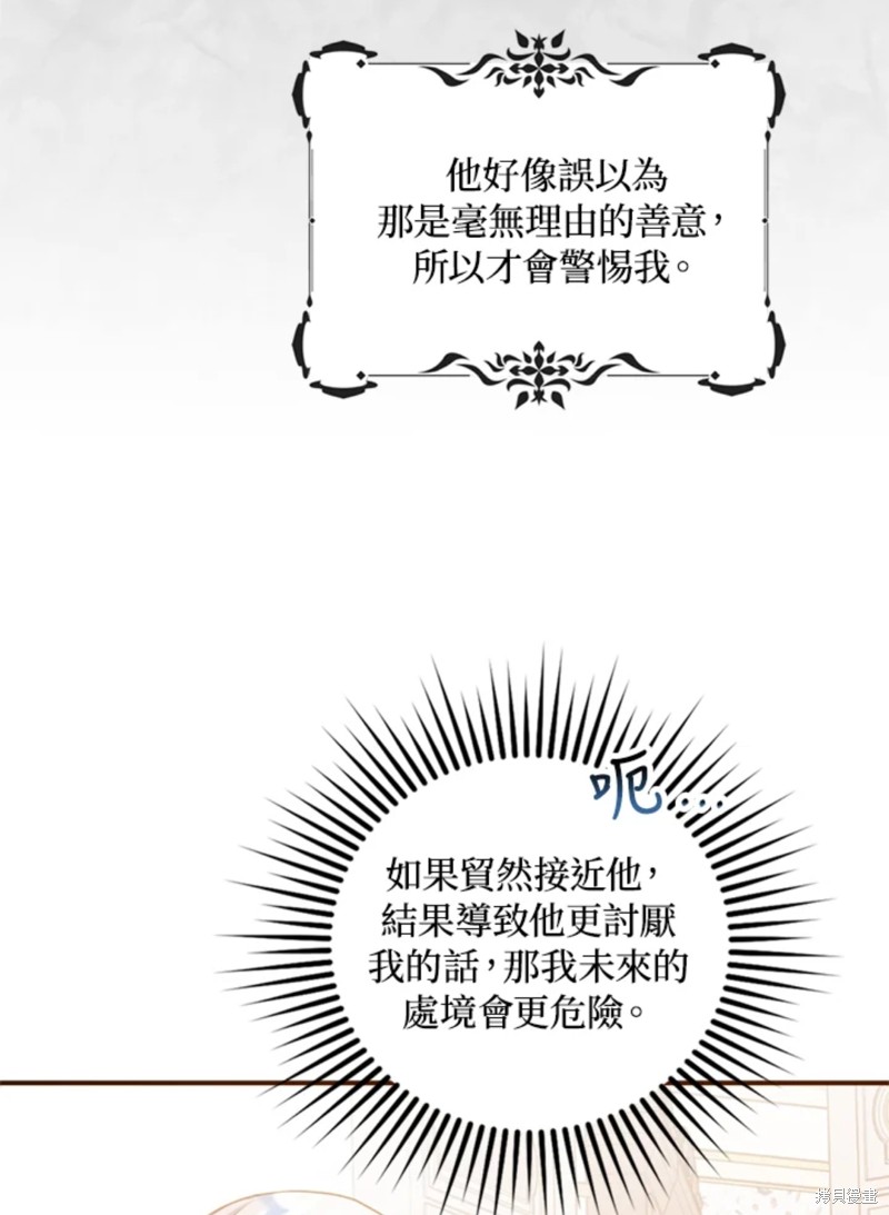 《成为我笔下男主的妻子》漫画最新章节第9话免费下拉式在线观看章节第【15】张图片