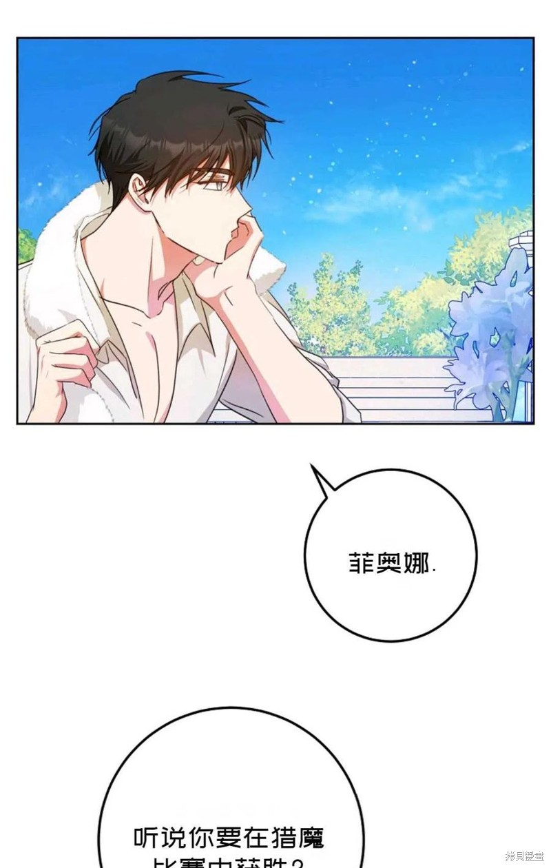 《成为我笔下男主的妻子》漫画最新章节第37话免费下拉式在线观看章节第【68】张图片