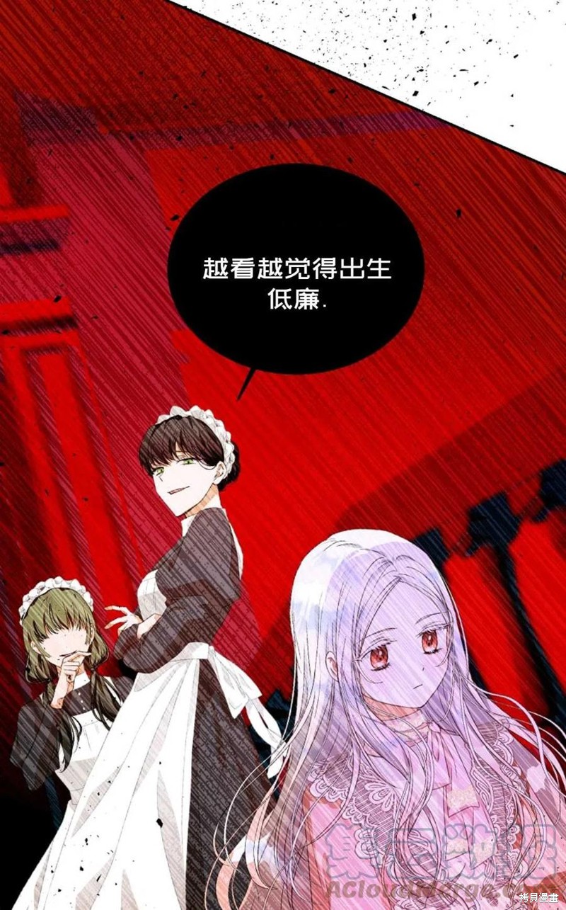 《成为我笔下男主的妻子》漫画最新章节第21话免费下拉式在线观看章节第【10】张图片