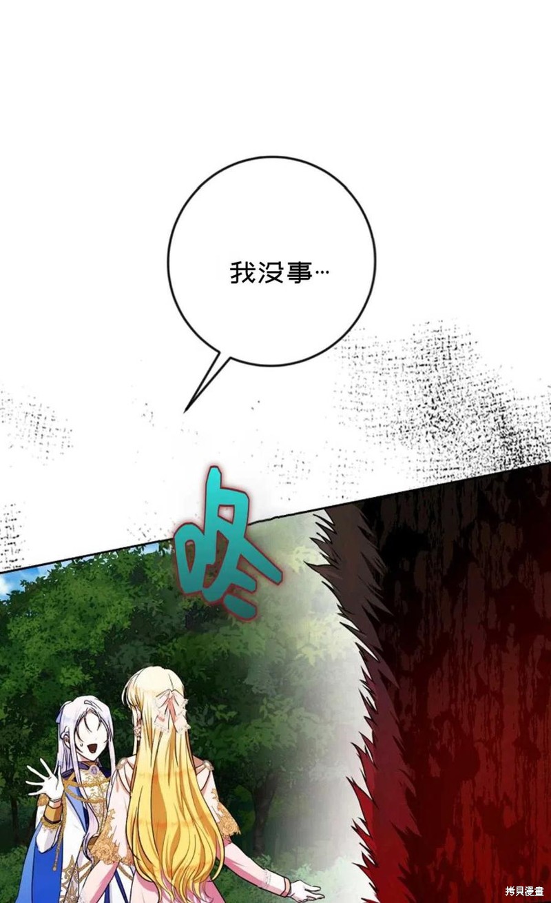《成为我笔下男主的妻子》漫画最新章节第40话免费下拉式在线观看章节第【8】张图片