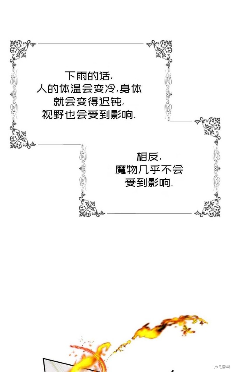 《成为我笔下男主的妻子》漫画最新章节第40话免费下拉式在线观看章节第【44】张图片