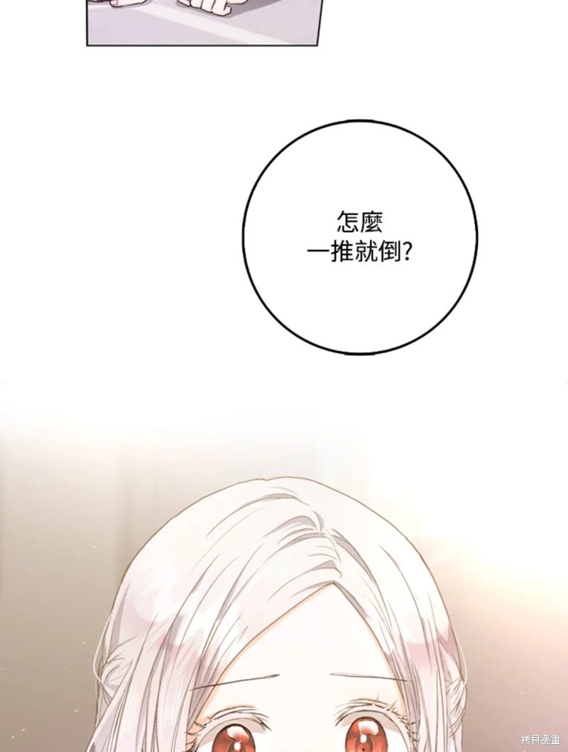 《成为我笔下男主的妻子》漫画最新章节第9话免费下拉式在线观看章节第【48】张图片