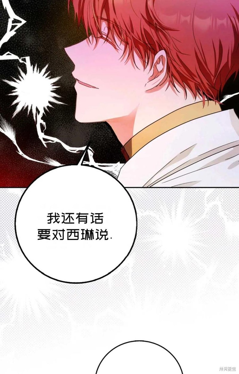 《成为我笔下男主的妻子》漫画最新章节第28话免费下拉式在线观看章节第【47】张图片