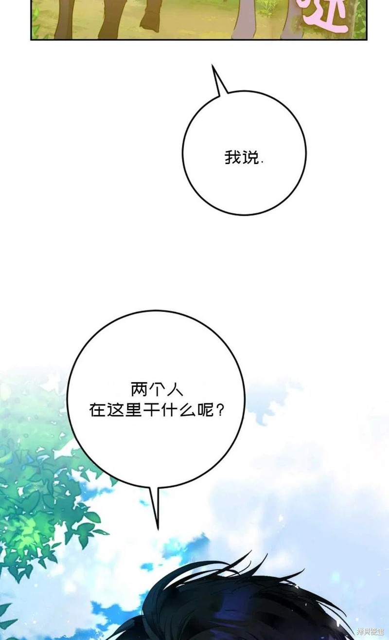 《成为我笔下男主的妻子》漫画最新章节第39话免费下拉式在线观看章节第【41】张图片