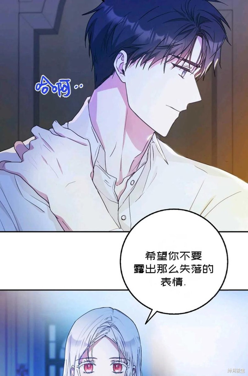 《成为我笔下男主的妻子》漫画最新章节第19话免费下拉式在线观看章节第【9】张图片