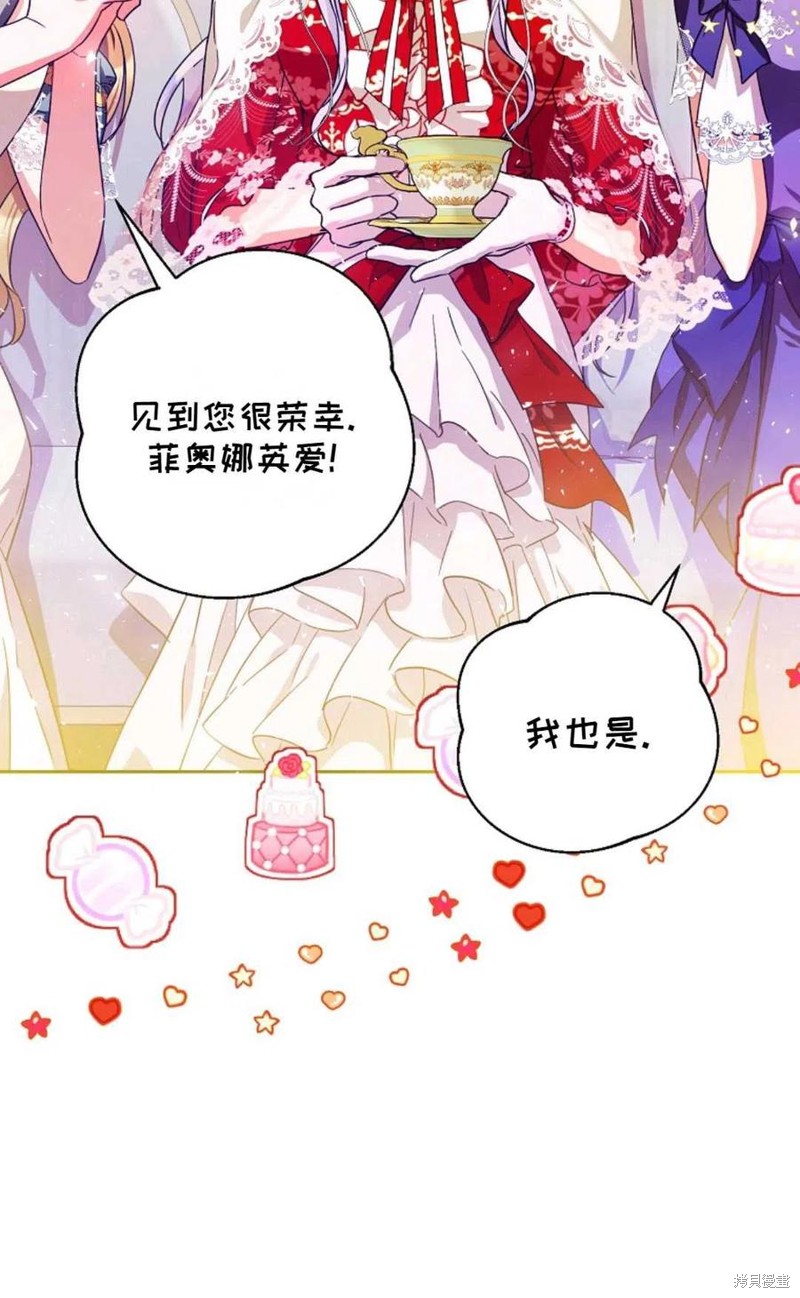 《成为我笔下男主的妻子》漫画最新章节第36话免费下拉式在线观看章节第【68】张图片