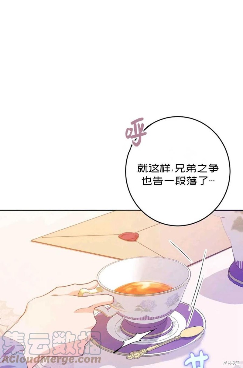 《成为我笔下男主的妻子》漫画最新章节第23话免费下拉式在线观看章节第【82】张图片