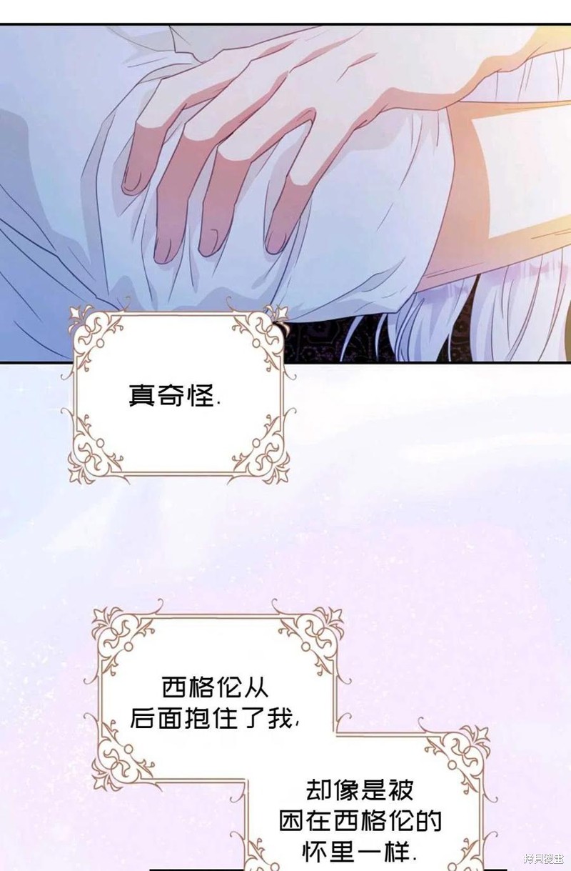 《成为我笔下男主的妻子》漫画最新章节第19话免费下拉式在线观看章节第【39】张图片