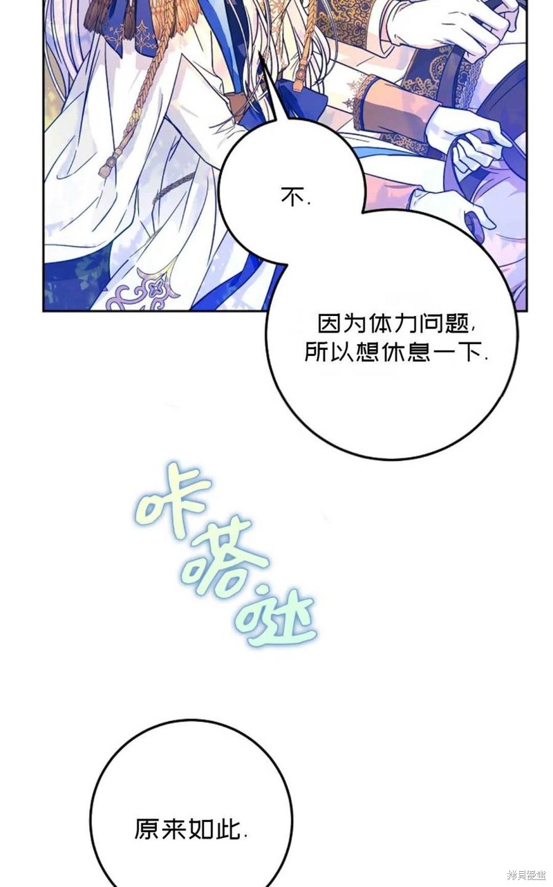 《成为我笔下男主的妻子》漫画最新章节第39话免费下拉式在线观看章节第【8】张图片