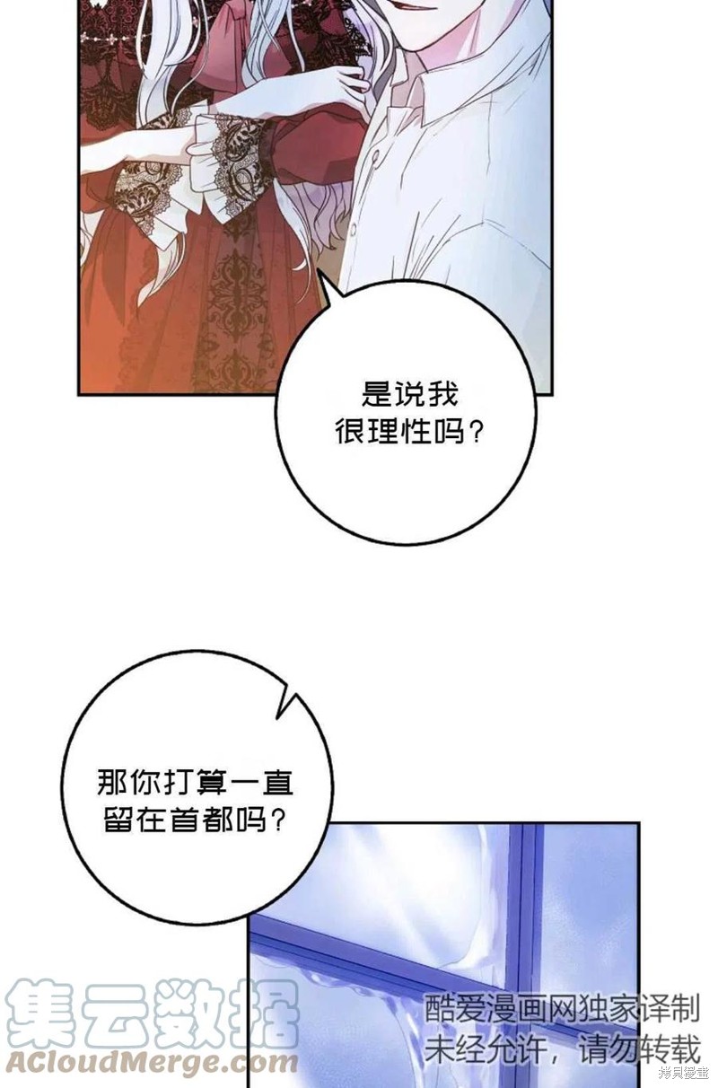 《成为我笔下男主的妻子》漫画最新章节第19话免费下拉式在线观看章节第【7】张图片