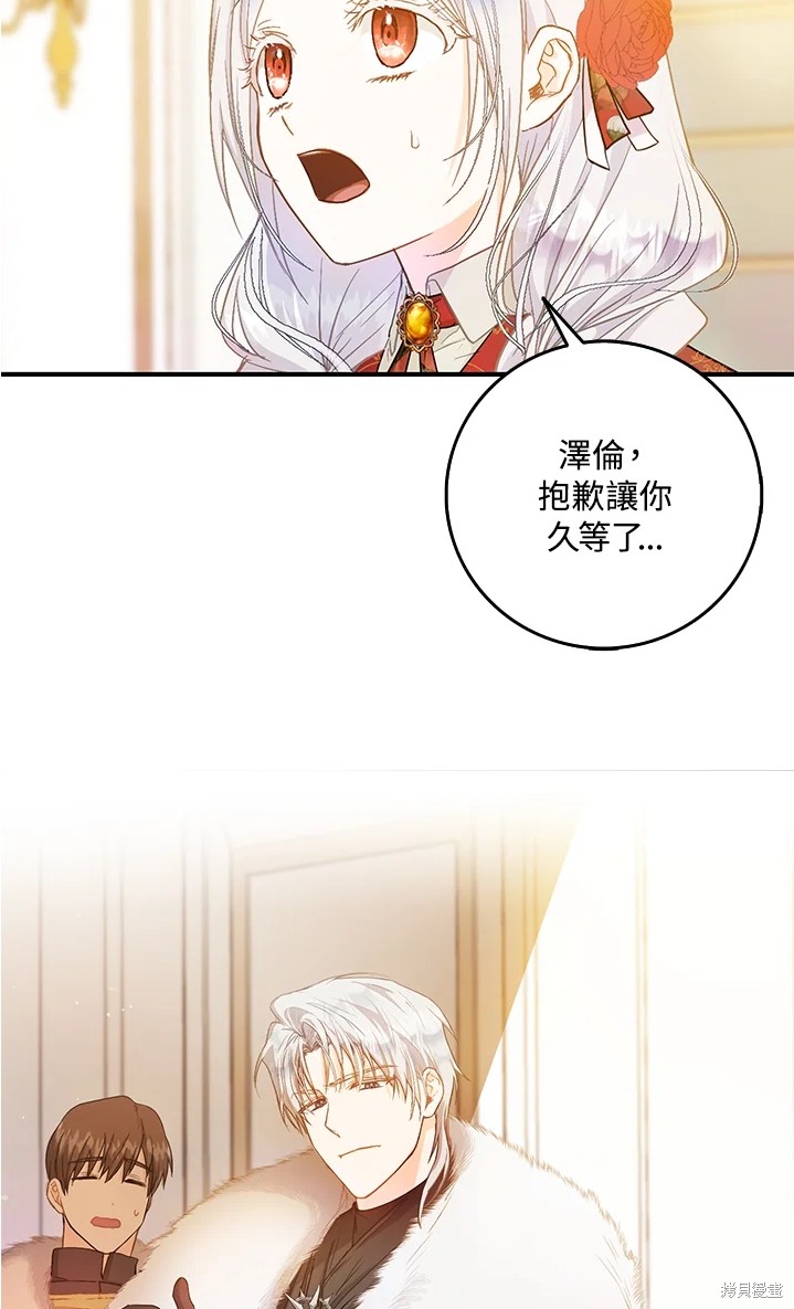 《成为我笔下男主的妻子》漫画最新章节第11话免费下拉式在线观看章节第【34】张图片