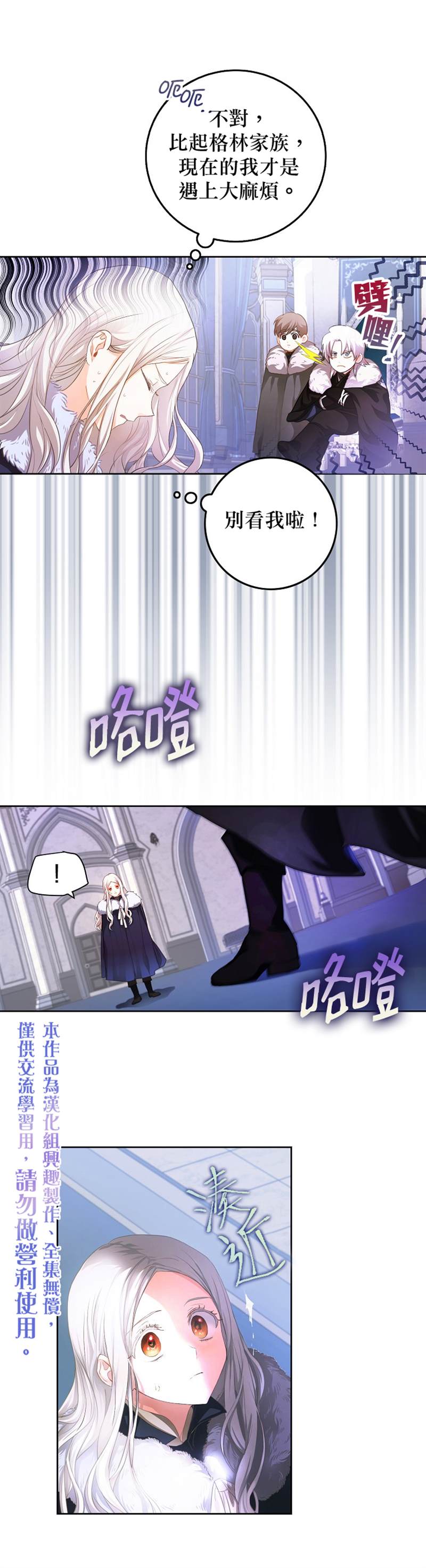 《成为我笔下男主的妻子》漫画最新章节第2话免费下拉式在线观看章节第【10】张图片