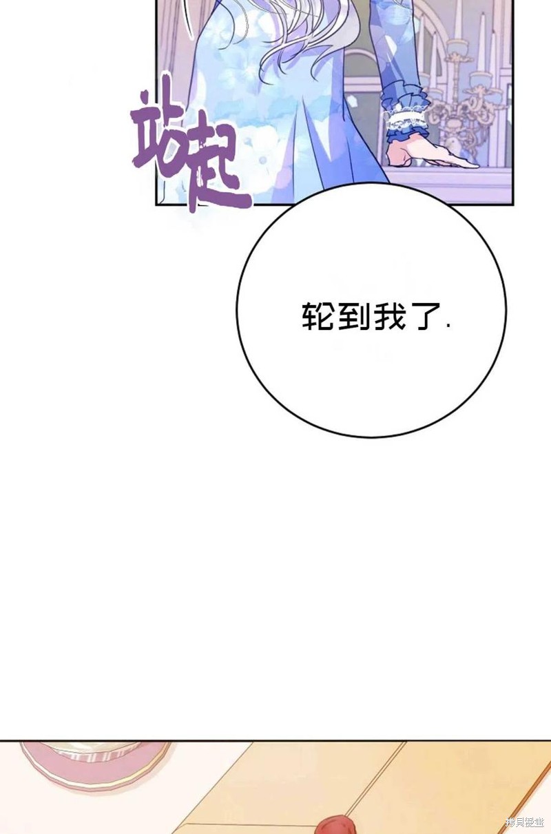 《成为我笔下男主的妻子》漫画最新章节第23话免费下拉式在线观看章节第【84】张图片