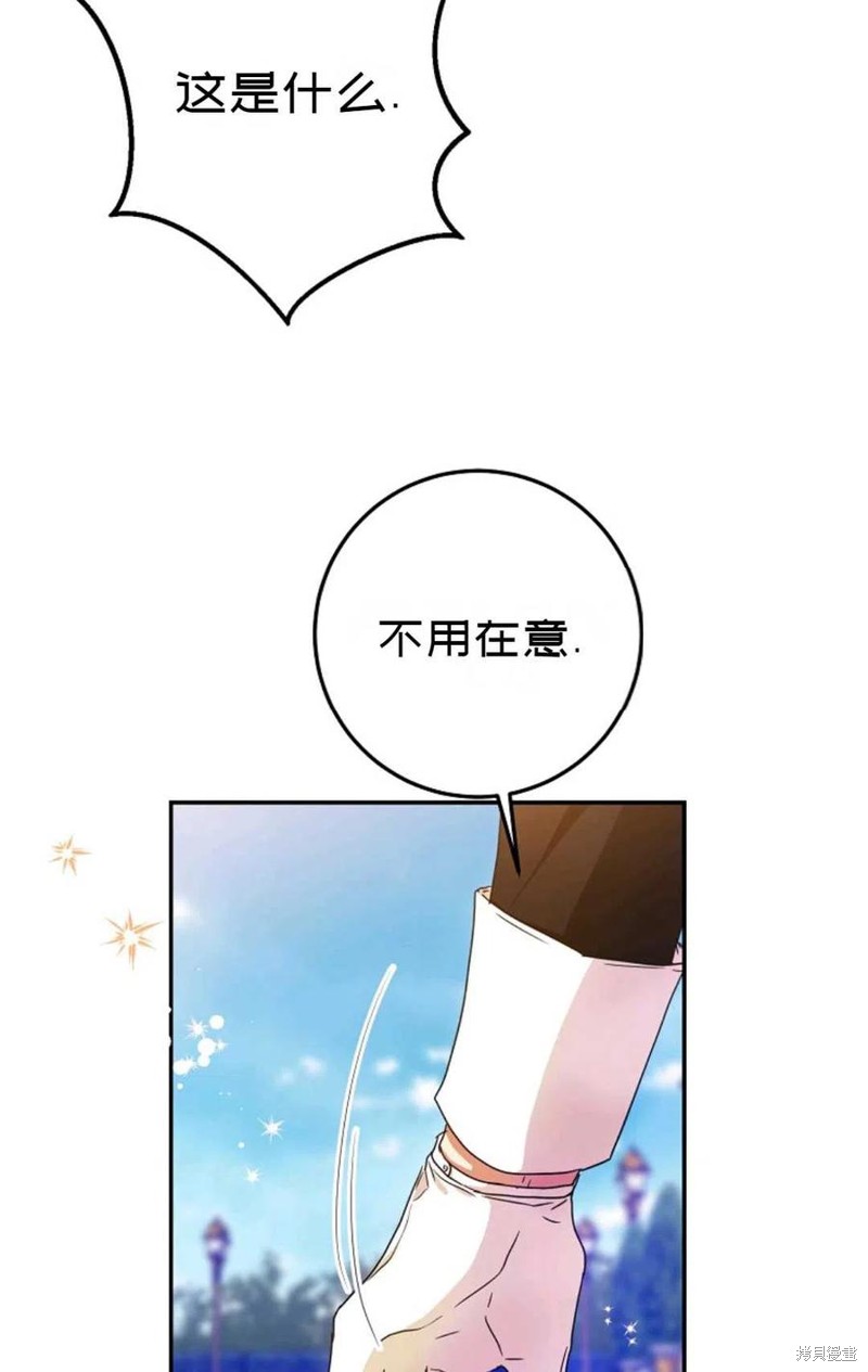 《成为我笔下男主的妻子》漫画最新章节第26话免费下拉式在线观看章节第【54】张图片