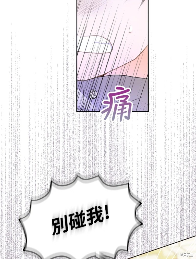 《成为我笔下男主的妻子》漫画最新章节第9话免费下拉式在线观看章节第【42】张图片