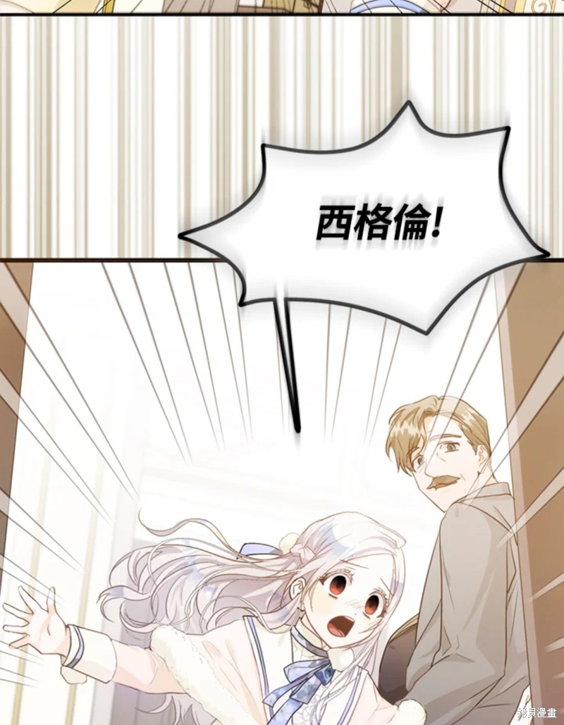 《成为我笔下男主的妻子》漫画最新章节第9话免费下拉式在线观看章节第【27】张图片