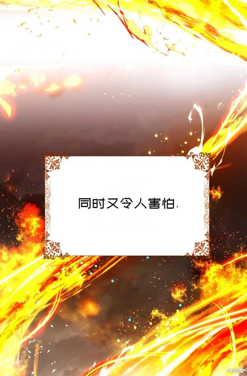 《成为我笔下男主的妻子》漫画最新章节第40话免费下拉式在线观看章节第【108】张图片