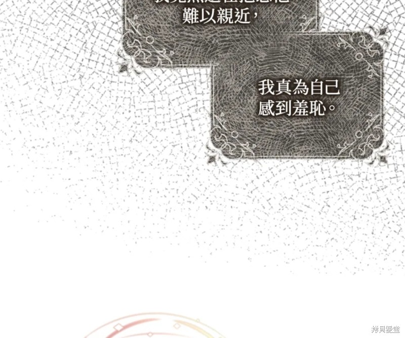 《成为我笔下男主的妻子》漫画最新章节第9话免费下拉式在线观看章节第【91】张图片