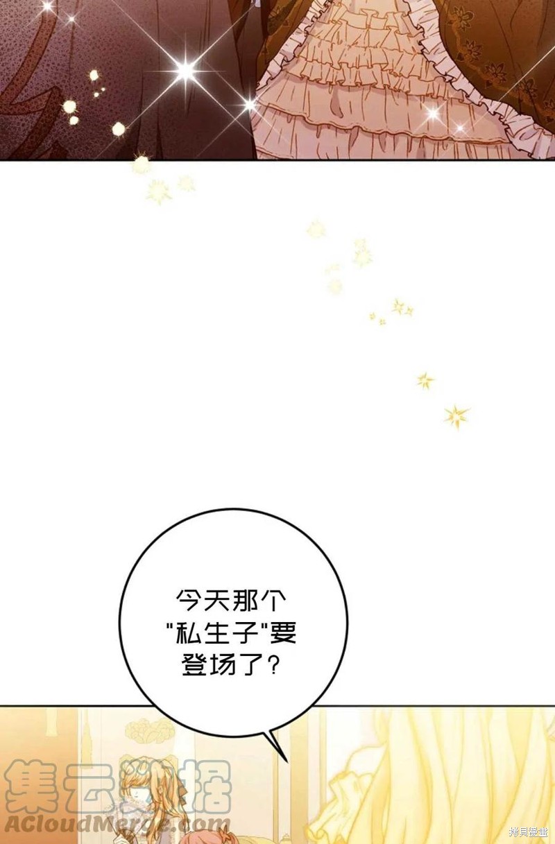 《成为我笔下男主的妻子》漫画最新章节第31话免费下拉式在线观看章节第【43】张图片