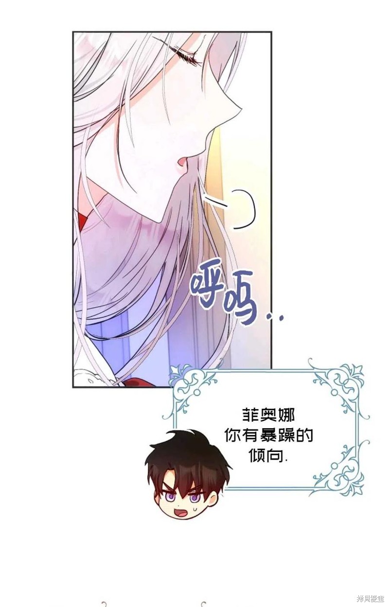 《成为我笔下男主的妻子》漫画最新章节第22话免费下拉式在线观看章节第【2】张图片