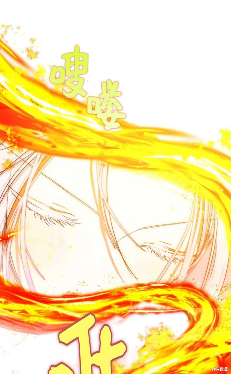 《成为我笔下男主的妻子》漫画最新章节第40话免费下拉式在线观看章节第【92】张图片