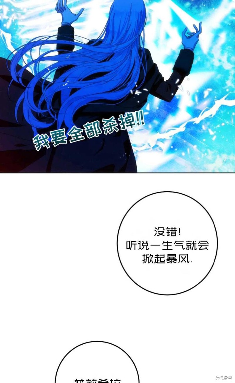 《成为我笔下男主的妻子》漫画最新章节第31话免费下拉式在线观看章节第【48】张图片