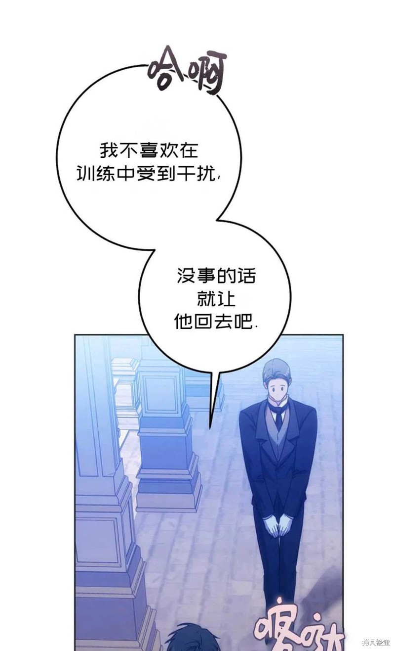 《成为我笔下男主的妻子》漫画最新章节第37话免费下拉式在线观看章节第【23】张图片