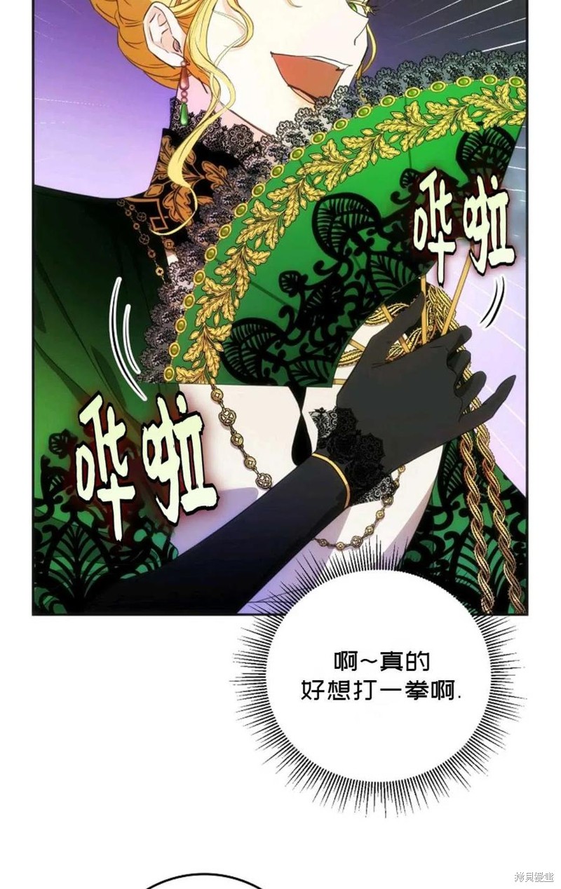 《成为我笔下男主的妻子》漫画最新章节第22话免费下拉式在线观看章节第【14】张图片