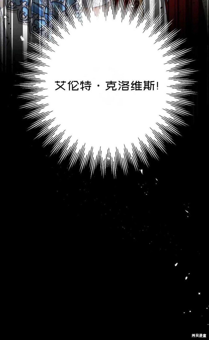 《成为我笔下男主的妻子》漫画最新章节第35话免费下拉式在线观看章节第【100】张图片