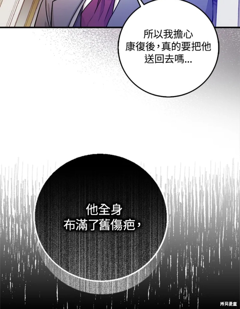 《成为我笔下男主的妻子》漫画最新章节第9话免费下拉式在线观看章节第【23】张图片