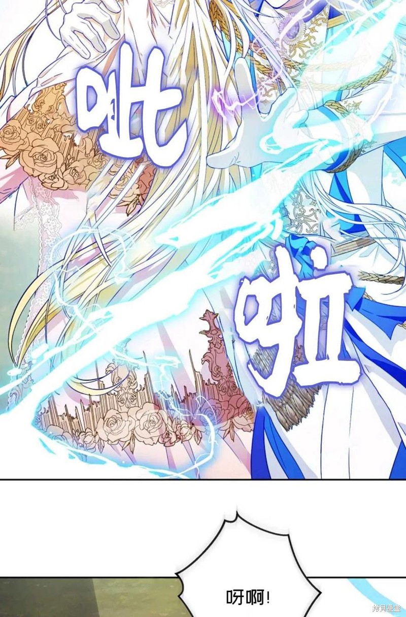 《成为我笔下男主的妻子》漫画最新章节第40话免费下拉式在线观看章节第【15】张图片