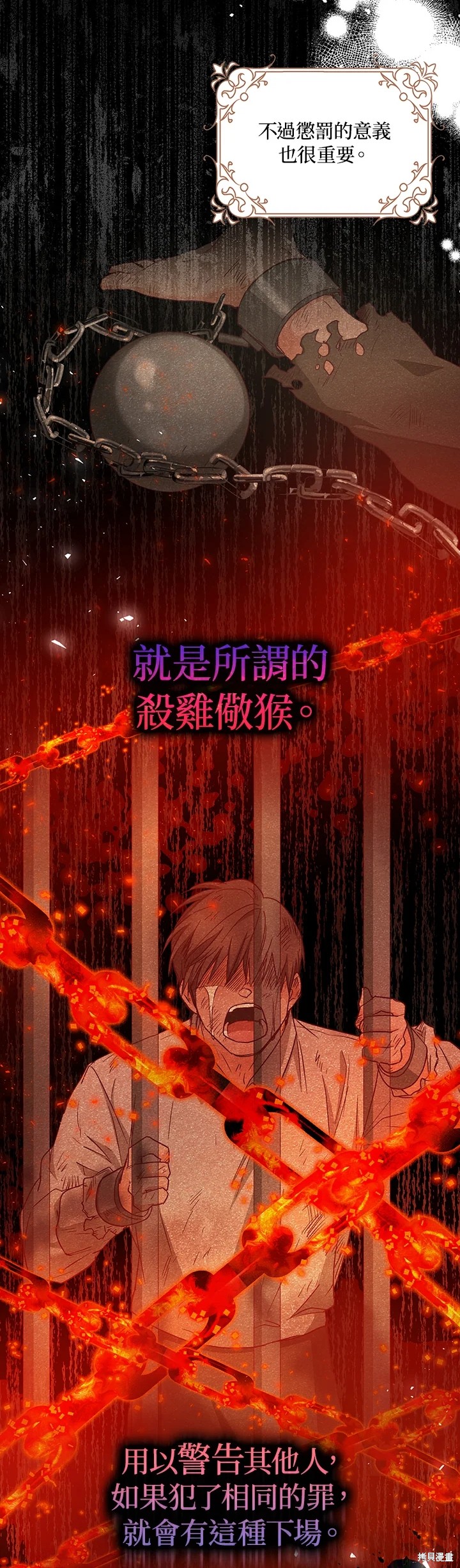 《成为我笔下男主的妻子》漫画最新章节第14话免费下拉式在线观看章节第【5】张图片