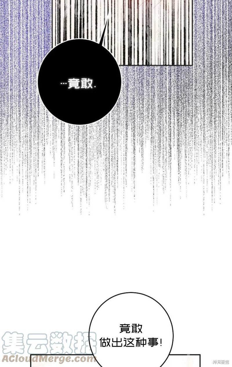 《成为我笔下男主的妻子》漫画最新章节第24话免费下拉式在线观看章节第【43】张图片