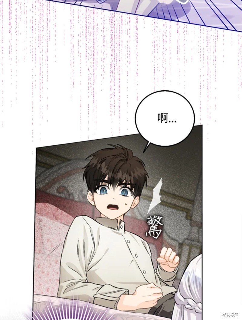 《成为我笔下男主的妻子》漫画最新章节第9话免费下拉式在线观看章节第【45】张图片