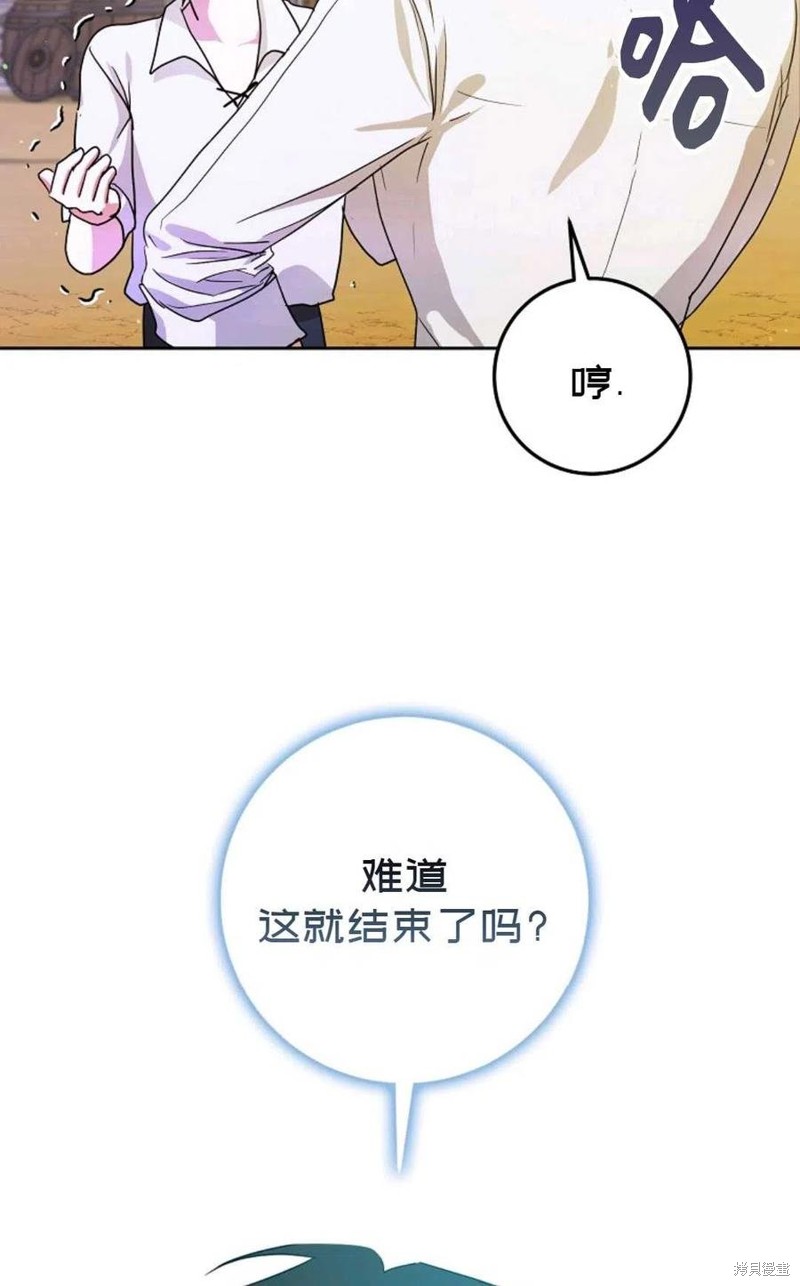 《成为我笔下男主的妻子》漫画最新章节第37话免费下拉式在线观看章节第【14】张图片