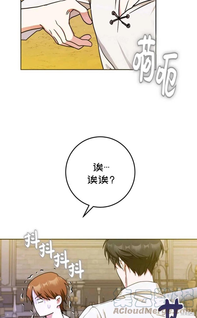 《成为我笔下男主的妻子》漫画最新章节第37话免费下拉式在线观看章节第【13】张图片