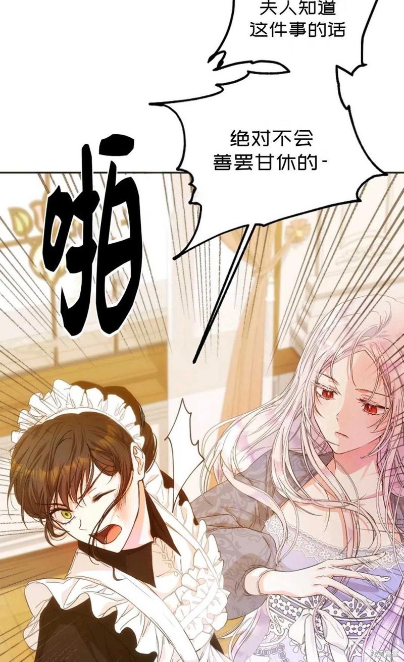 《成为我笔下男主的妻子》漫画最新章节第21话免费下拉式在线观看章节第【50】张图片