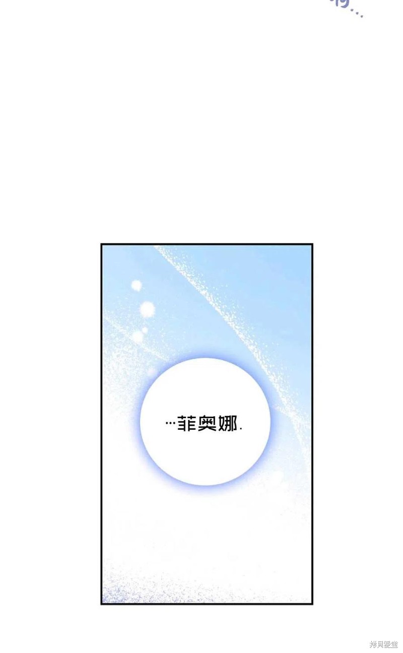 《成为我笔下男主的妻子》漫画最新章节第19话免费下拉式在线观看章节第【23】张图片